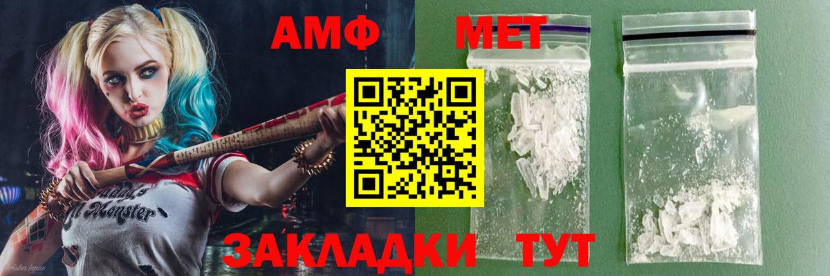 Амфетамин Розовый Кашира
