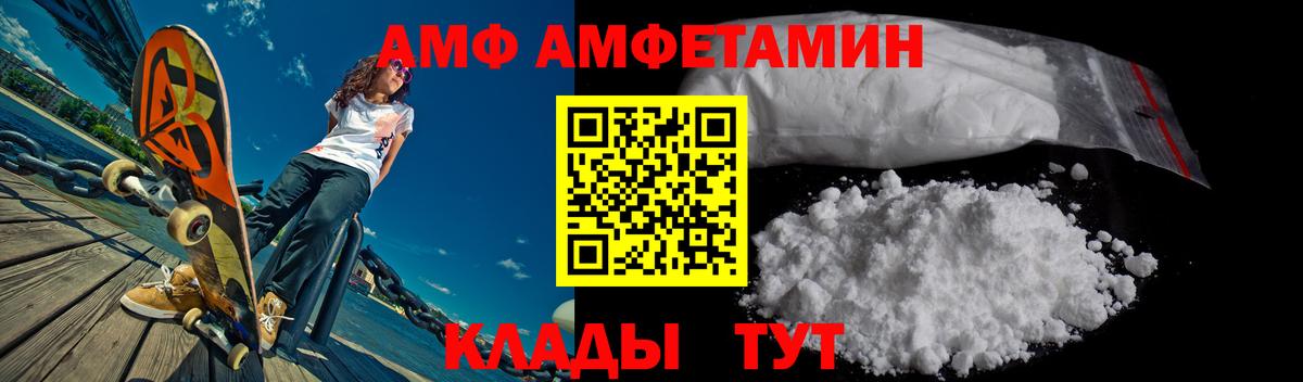 Amphetamine Premium  Вход с VPN  Кашира 