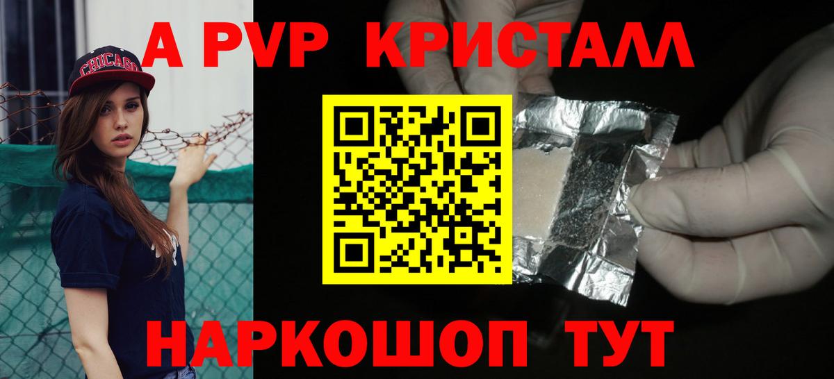 Кашира  Alfa_PVP мука  Вход с VPN  APVP СК  А ПВП Crystall 