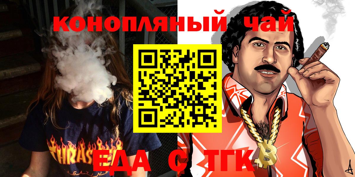 Кашира  Еда ТГК конопля  Вход с VPN 