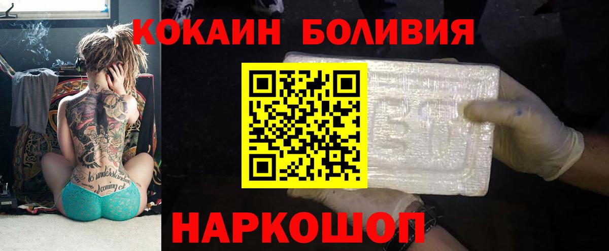 COCAIN  Cocaine Перу  Кашира  Вход с VPN  цена   COCAIN FishScale 