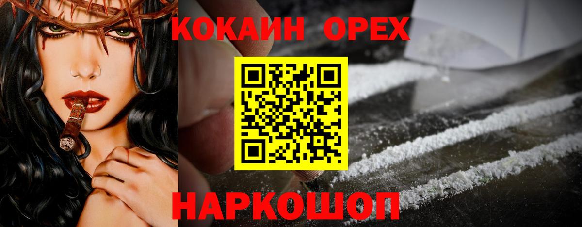 Кокаин Columbia Кашира