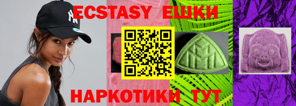 ЭКСТАЗИ Punisher  Ecstasy mix  Вход с VPN  Кашира 