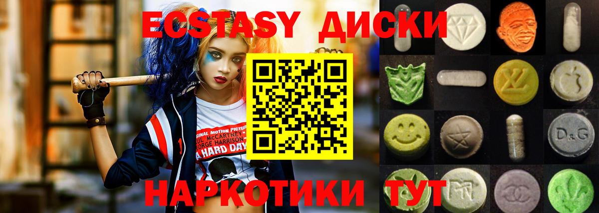 ЭКСТАЗИ 250 мг Кашира