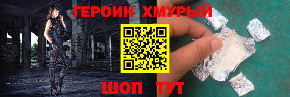 ГЕРОИН  Вход с VPN  Кашира  ГЕРОИН гречка 