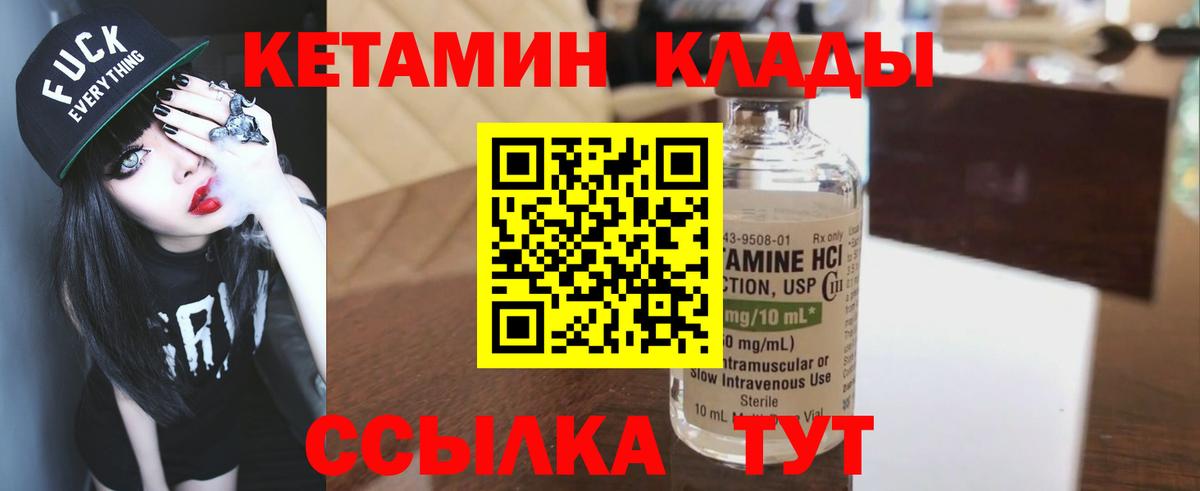 КЕТАМИН VHQ  Вход с VPN  КЕТАМИН ketamine  блэк спрут вход  площадка официальный сайт  Кашира 