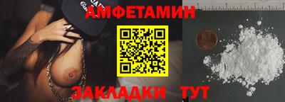 амфетамин Конаково