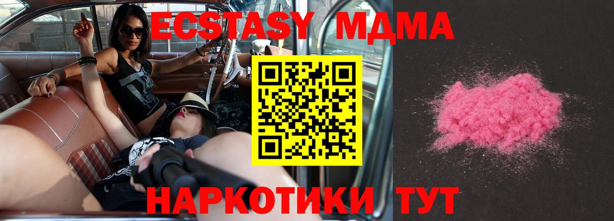Кашира  MDMA кристаллы  Вход с VPN  MDMA  MDMA кристаллы 