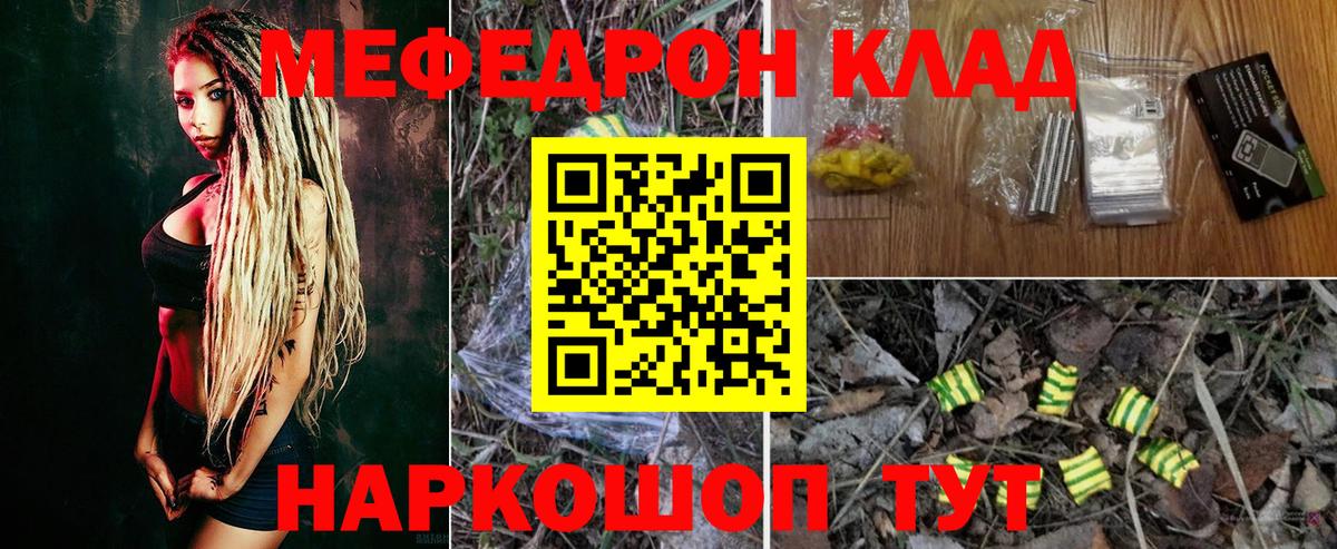 Меф мука Кашира