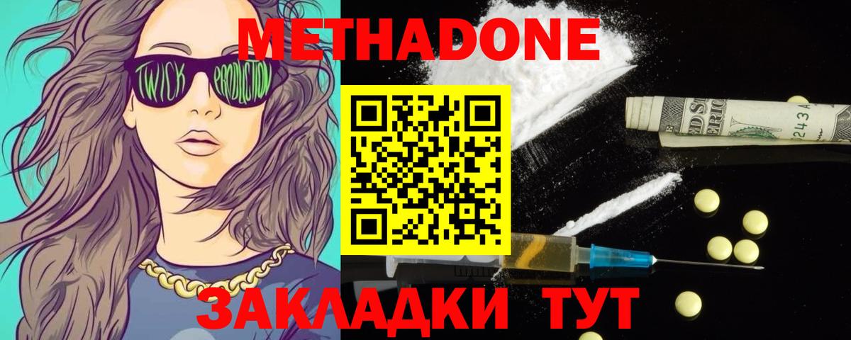 МЕТАДОН VHQ  Вход с VPN  Кашира 