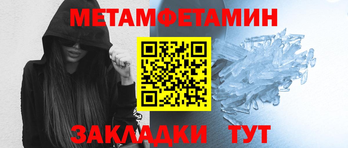 Первитин пудра Кашира