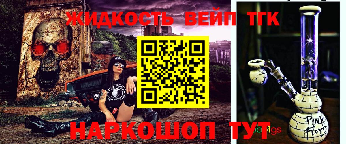 Дистиллят ТГК гашишное масло  ТГК вейп с тгк  Кашира  Вход с VPN 