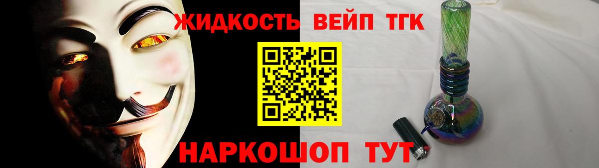 ТГК вейп с тгк Кашира
